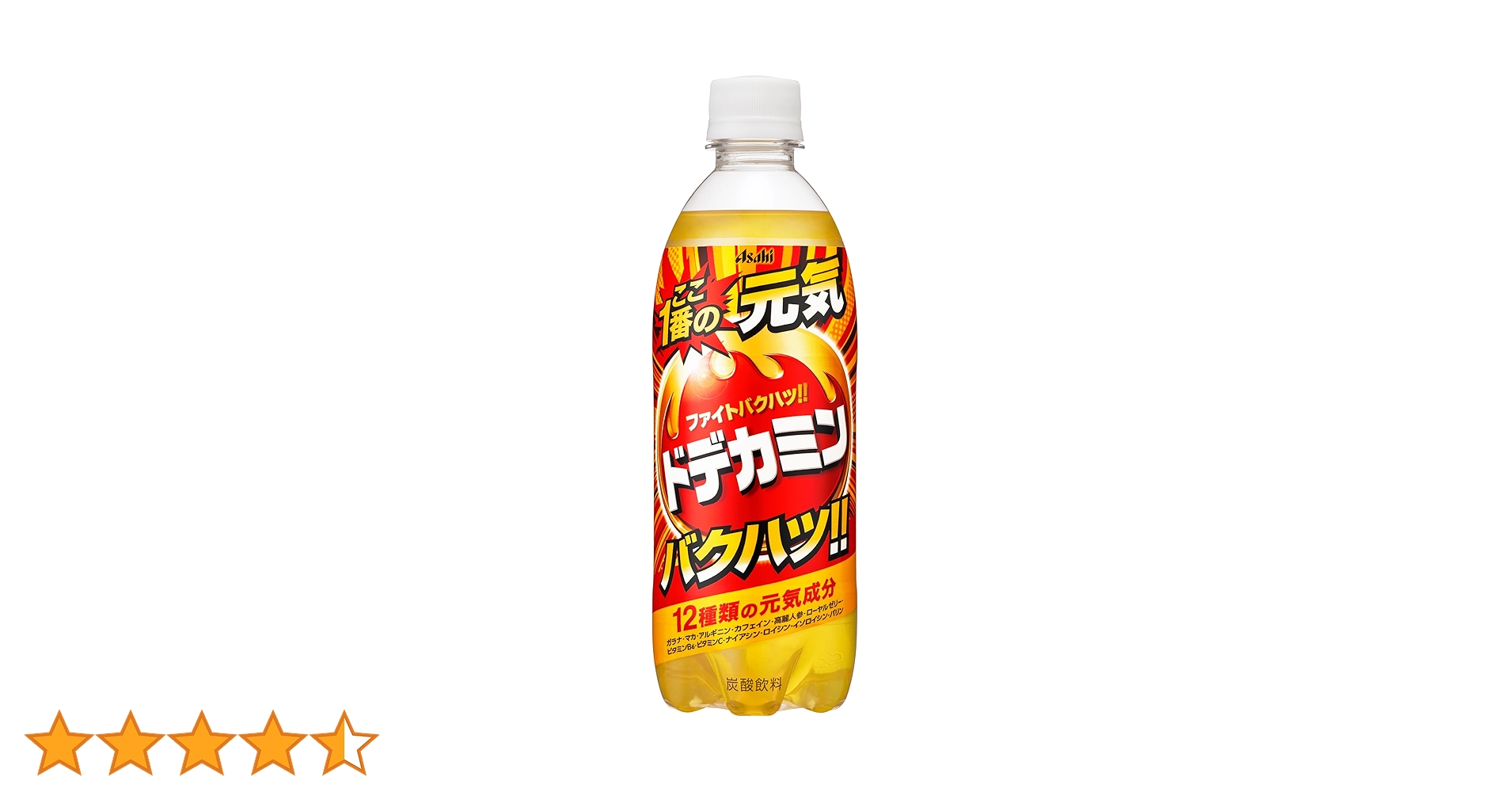 ドデカミン ファイトバクハン! ファイト バクハツ！！”エナジー炭酸飲料「ドデカミン」が熱中症